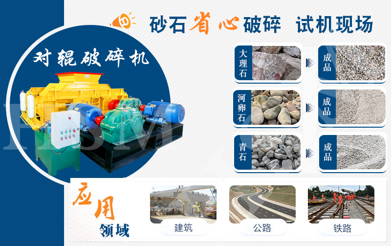 青石制沙機一套多少錢