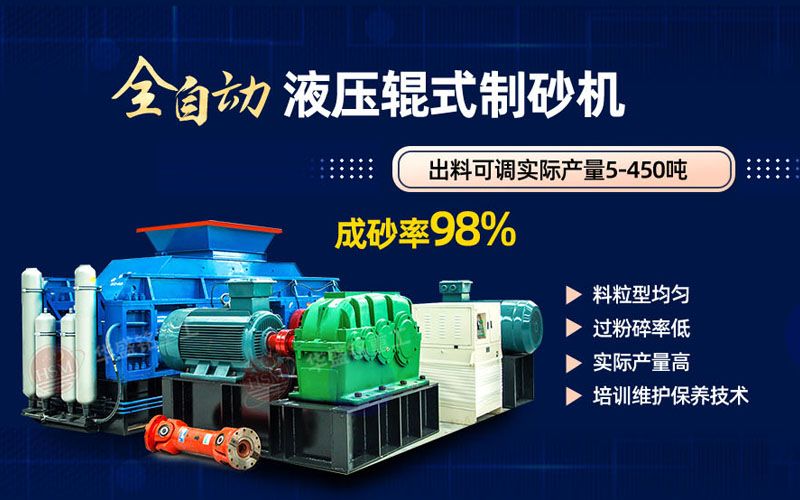 把青石碎成砂子設(shè)備有哪些?