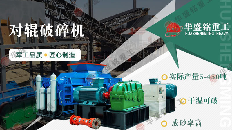 制砂機(jī)廠家_新型輥式制砂機(jī)_大型石頭制砂機(jī)設(shè)備